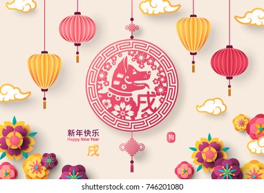 2018 Chinese Greeting Card with Hanging Emblem, Paper Oriental Flowers and Asian Clouds on Light Background. Vector illustration. Small Hieroglyphs Dog, Big - Happy New Year.