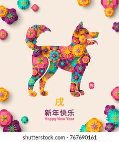 2018 Chinese Greeting Card with Paper cut Oriental Flowers in Puppy Silhouette. Vector illustration. Yellow Hieroglyph - Zodiac Sign Dog. Long - Happy New Year.
