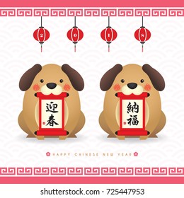 2018 chinese new year. Cute cartoon dog with scroll and lanterns. (translation: Welcome the spring that bringing happiness and luck ; year of dog)