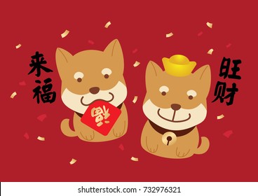 2018 Chinese New Year, cute dogs in cartoon style