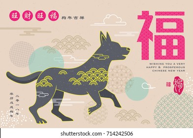 2018 Chinese New Year design. Chinese Translation: "FU" it means blessing and happiness, left side wording: Prosperous & auspicious year of the dog , 2018 year of dog in Chinese calendar (bottom).