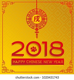 2018 Chinese New Year - year of dog greeting card and paper chinese lantern. Golden calligraphic of 2018 and hieroglyph and trail paw imprint