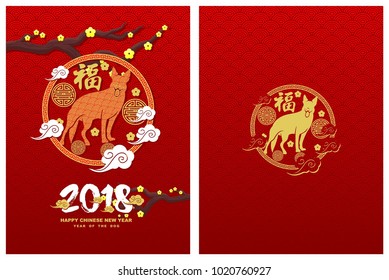 2018 Chinese New Year. Year of Dog Vector Design. Vector illustration.