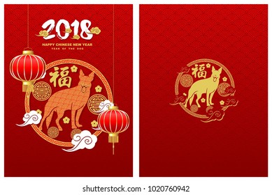 2018 Chinese New Year. Year of Dog Vector Design. Vector illustration.