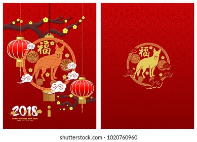 2018 Chinese New Year. Year of Dog Vector Design. Vector illustration.