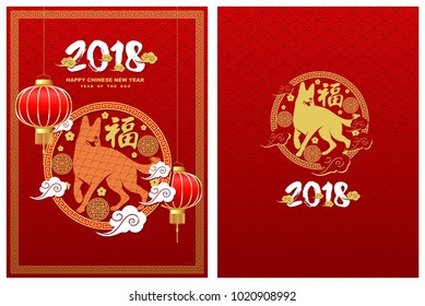2018 Chinese New Year. Year of Dog Vector Design. Vector illustration.