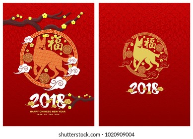 2018 Chinese New Year. Year of Dog Vector Design. Vector illustration.