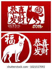 2018 Chinese New Year. Year of Dog Vector Design. Vector illustration. Gong Xi Fa Cai. Gong Xi Fat Choi