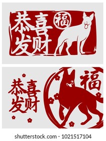 2018 Chinese New Year. Year of Dog Vector Design. Vector illustration. Gong Xi Fa Cai. Gong Xi Fat Choi