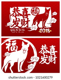 2018 Chinese New Year. Year of Dog Vector Design. Vector illustration. Gong Xi Fa Cai. Gong Xi Fat Choi