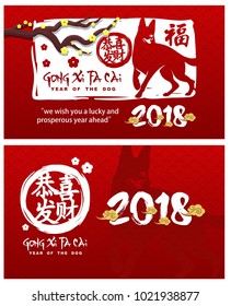 2018 Chinese New Year. Year of Dog Vector Design. Vector illustration. Gong Xi Fa Cai. Gong Xi Fat Choi