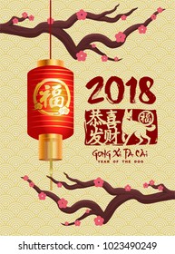 2018 Chinese New Year. Year of Dog Vector Design. Vector illustration. Gong Xi Fa Cai. Gong Xi Fat Choi. Chinese Lantern.