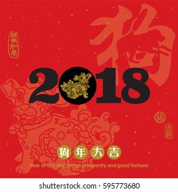 2018 Chinese New Year. dog calligraphy, Translation: year of the dog brings prosperity and good fortune. Rightside seal: Everything is going very smoothly. Leftside seal: Good fortune & auspicious. 