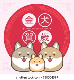 2018 chinese new year, year of dog greeting card template. (translation: Fortune dog bring luck)