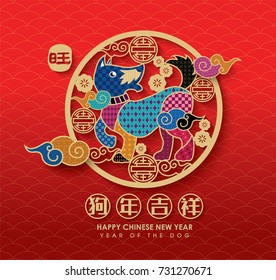 2018 Chinese New Year