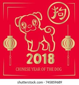 2018 Chinese New Year. Year of Dog logo Vector Design. Gold on a red background