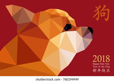 2018 Chinese New Year of the Dog, vector greeting card design. Bright geometric triangular modern dog head icon , zodiac symbol (Chinese hieroglyphs translation: happy new year, dog). 