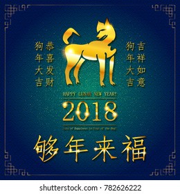 2018 Chinese New Year of Dog Vector Design. Translation Happy New Year. Be happy and prosperous. Happy New Year Good luck and happiness. Lots of Happiness in Year of the Dog. Vector illustration