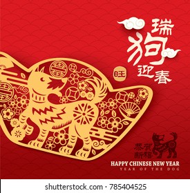 2018 Chinese New Year, Year of Dog Vector Design (Chinese Translation: Auspicious Year of the dog)