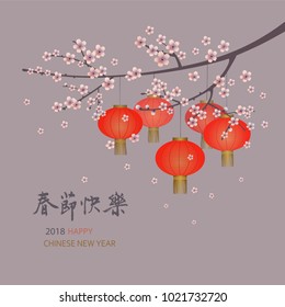   2018 Chinese New Year greeting card with  sakura branches and red lanterns on a warm grey background. Hieroglyphs Translation: Happy New Year