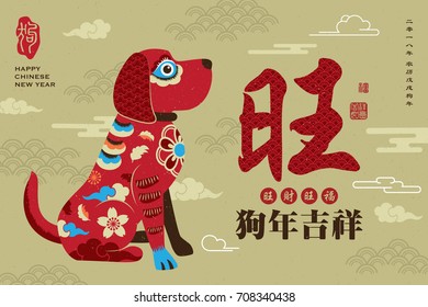 2018 Chinese New Year greeting card. Chinese Translation: Prosperous, good fortune & auspicious year of the dog. Right side wording: 2018 year of dog in Chinese calendar.