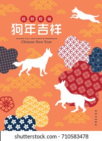 2018 Chinese New Year greeting card. Chinese Translation: Prosperous, good fortune & auspicious year of the dog. Right side wording: 2018 year of dog in Chinese calendar.