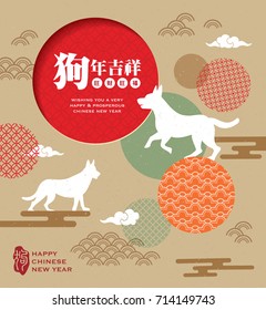 2018 Chinese New Year greeting card. Chinese Translation: Prosperous, good fortune & auspicious year of the dog. Red seal: dog.