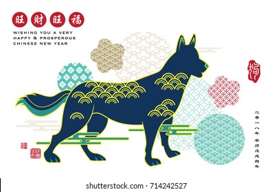 2018 cartão de saudação do Ano Novo Chinês. Tradução chinesa: Prospero e boa sorte, redação do lado direito: 2018 ano de cão no calendário chinês.