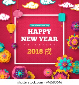 2018 Chinese New Year Greeting Card with Square Frame, Paper cut Flowers, Lanterns and Clouds on Red Background. Vector illustration. Hieroglyph - Dog. Place for your Text.