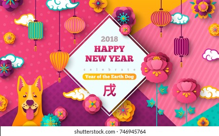 2018 Chinese New Year Greeting Card with White Frame, Peony, Yellow Dog and Asian Lanterns on Modern Geometric Background. Vector illustration. Hieroglyph Dog. Place for your Text.