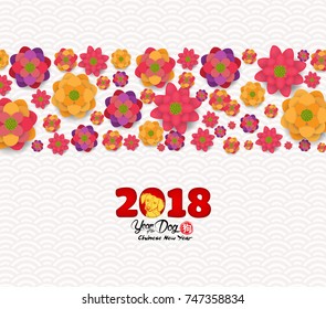 2018 chinese new year greeting card, paper cut with yellow dog and blooming background (hieroglyph: Dog)