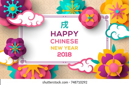 2018 Chinese New Year Greeting Card with White Square Frame, Paper cut Origami Sakura Flowers and Clouds on Light Background. Vector illustration. Hieroglyph Zodiac Earth Dog. Place for your Text.