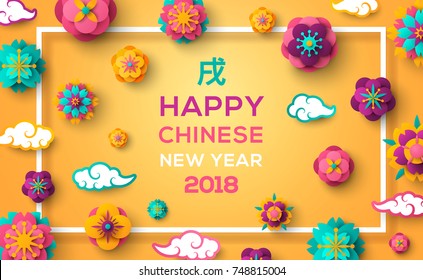 2018 Chinese New Year Greeting Card with Oriental Paper cut Flowers on Yellow Background. Vector illustration. Hieroglyph Earth Dog. Place for your Text. Square Frame, Colorful Blooming Sakura