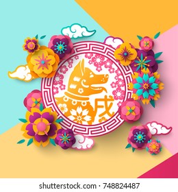 2018 Chinese New Year Greeting Card with Emblem, Sakura Flowers and Asian Clouds on Modern Geometric Background. Vector illustration. Hieroglyph Zodiac Earth Dog. Place for your Text.