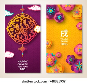 2018 Cartão de Ano Novo Chinês, cartaz de dois lados, folheto ou design de convite com papel cortado flores Sakura. Ilustração vetorial. Cão Hieróglifos. Decoração tradicional com nós de sorte