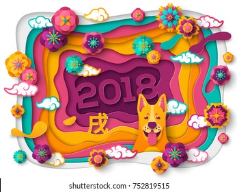 2018 Chinese New Year Greeting Card with Paper cut Colorful Frame, Puppy  and Oriental Flowers. Vector illustration. Hieroglyph - Zodiac Sign  Dog