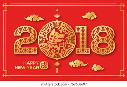 2018 Chinese New Year Greeting Card, Paper Cut Emblem. Vector Illustration. Hieroglyph - Zodiac Sign Dog