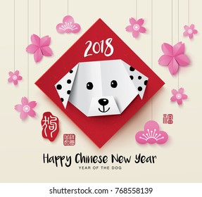2018 Chinese new year greeting card with origami dog. Chinese word in red seal translation: "Gou" means dog.