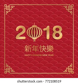2018 Chinese new year greeting card with traditional asian patterns, Hieroglyph - Zodiac Sign Dog. Paper art styles. Vector illustration. 