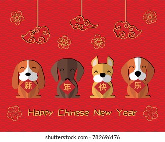 2018 Chinese New Year greeting card, banner with cute funny cartoon dogs, clouds, flowers, Chinese text meaning Happy New Year. Isolated objects. Vector illustration. Festive design elements.