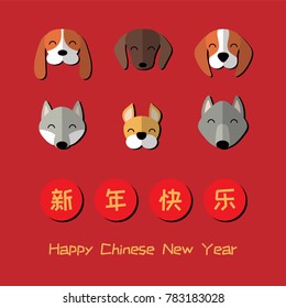 2018 Chinese New Year greeting card, banner with cute funny cartoon dogs, typography (Chinese text translation Happy New Year). Isolated objects. Vector illustration. Festive design elements.