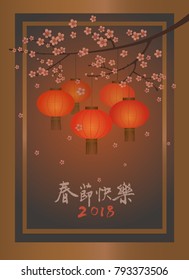   2018 Chinese New Year greeting card with  sakura branches and red lanterns n a dark background. Hieroglyphs Translation: Happy New Year
