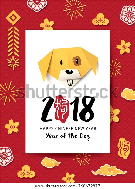 18 Chinese New Year Greeting Card 库存矢量图 免版税