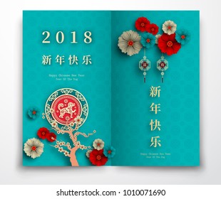 2018 Chinese New Year Paper Cutting Year of Dog Vector Design for your greetings card, flyers, invitation, posters, brochure, banners, calendar, Chinese characters mean Happy New Year,wealthy.