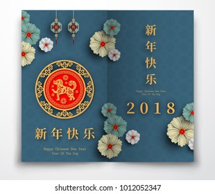 2018 Chinese New Year Paper Cutting Year of Dog Vector Design for your greetings card, flyers, invitation, posters, brochure, banners, calendar, Chinese characters mean Happy New Year,wealthy.