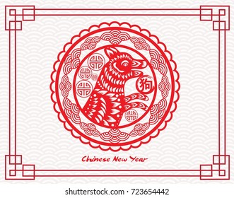 2018 chinese new year paper cutting year of dog vector design (hieroglyph: Dog)