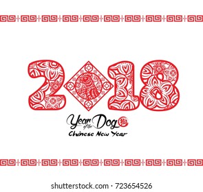 2018 chinese new year paper cutting year of dog vector design (hieroglyph Dog)