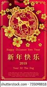 2018 Chinese New Year Paper Cutting Year of Dog Vector Design for your greetings card, flyers, invitation, posters, brochure, banners, calendar