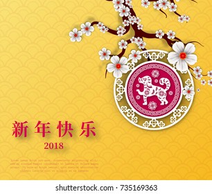 2018 Chinese New Year Paper Cutting Year of Dog Vector Design for your greetings card, flyers, invitation, posters, brochure, banners, calendar