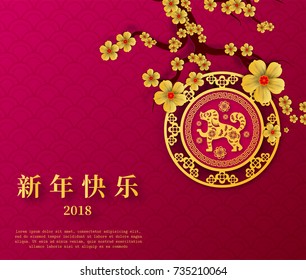 2018 Chinese New Year Paper Cutting Year of Dog Vector Design for your greetings card, flyers, invitation, posters, brochure, banners, calendar